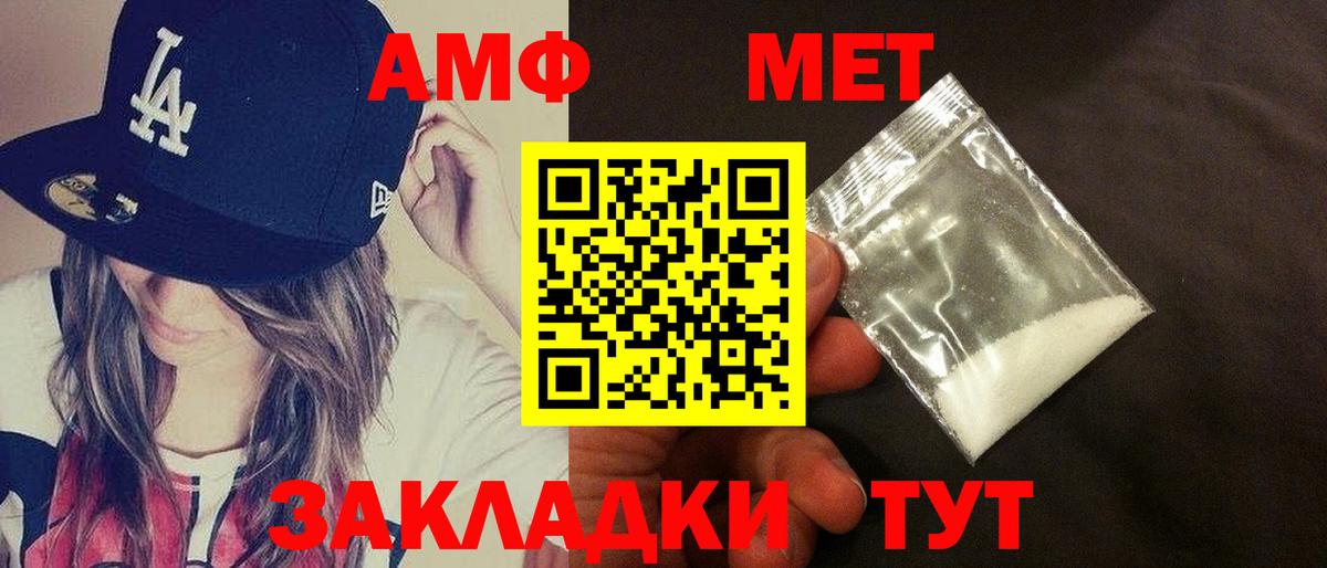 АМФ  мега рабочий сайт  АМФ  Вход с VPN  Южноуральск  АМФЕТАМИН Розовый 