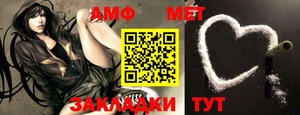 Amphetamine 98% Южноуральск