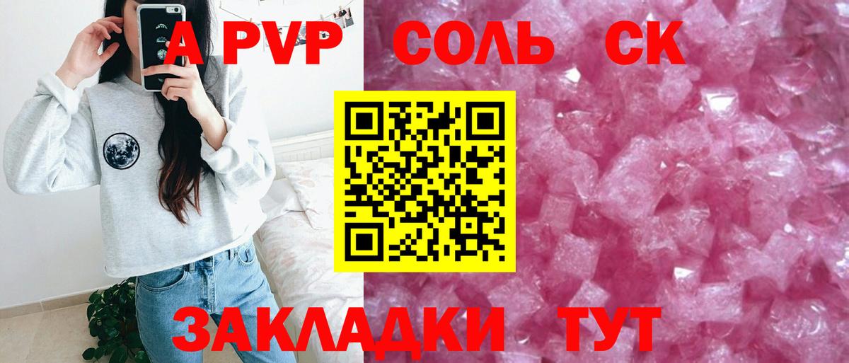 Alfa_PVP СК  Вход с VPN  Южноуральск  Alpha PVP кристаллы  Alpha PVP  А ПВП крисы CK 