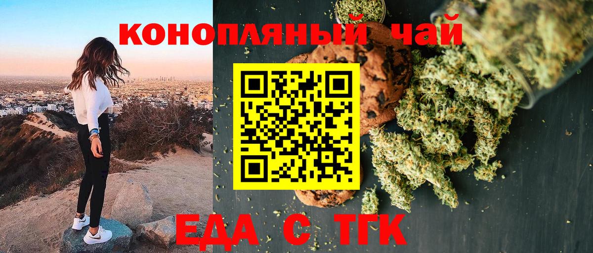 Cannafood марихуана  Вход с VPN  Южноуральск 