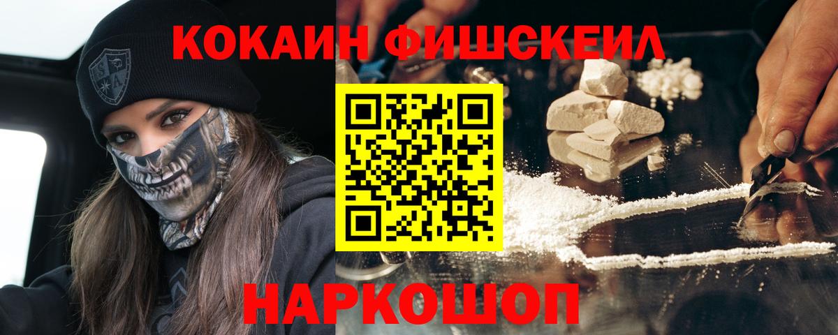 Южноуральск  COCAIN 98%  Вход с VPN 