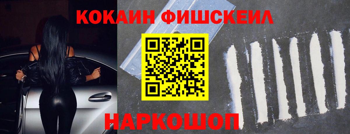 КОКАИН VHQ Южноуральск