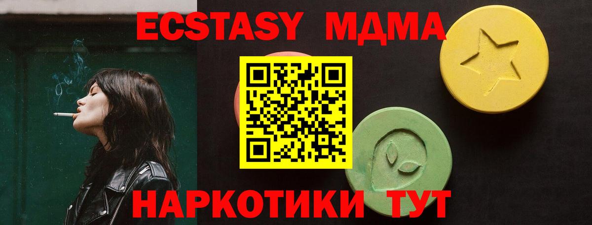 Южноуральск  ЭКСТАЗИ бентли  мориарти клад  Ecstasy  Ecstasy 300 mg  Вход с VPN 