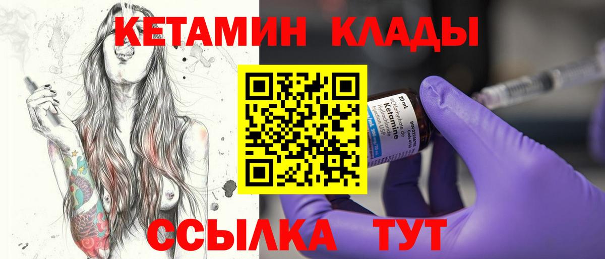 shop состав  Кетамин ketamine  Вход с VPN  Южноуральск 