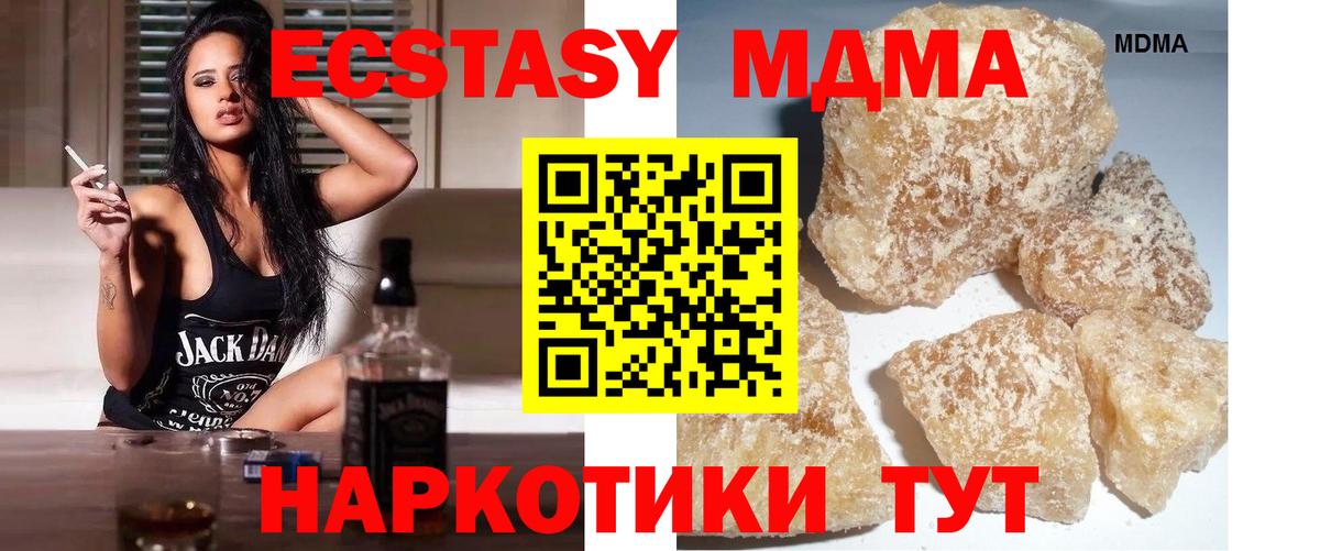 МДМА crystal Южноуральск