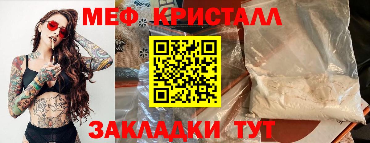 Меф 4 MMC  Мефедрон 4 MMC  МЕФ  купить  сайты  Вход с VPN  Южноуральск 