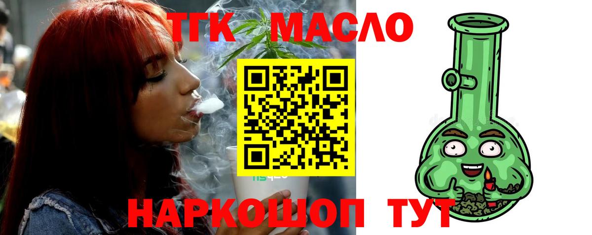 Дистиллят ТГК Wax  ТГК вейп с тгк  Южноуральск  Вход с VPN 